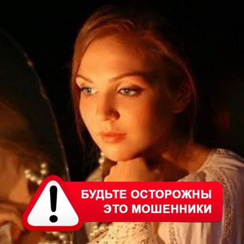 Злата Архипова +79852189312 в Шебекино – это мошенники