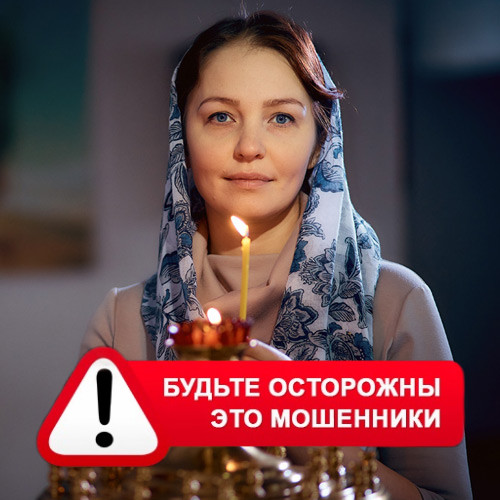 Мария Степановна @MariaGadalka в Шебекино – это мошенники